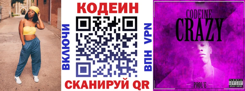 где продают   Пролетарск  Кодеиновый сироп Lean напиток Lean (лин) 