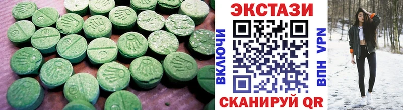 Экстази 250 мг Пролетарск
