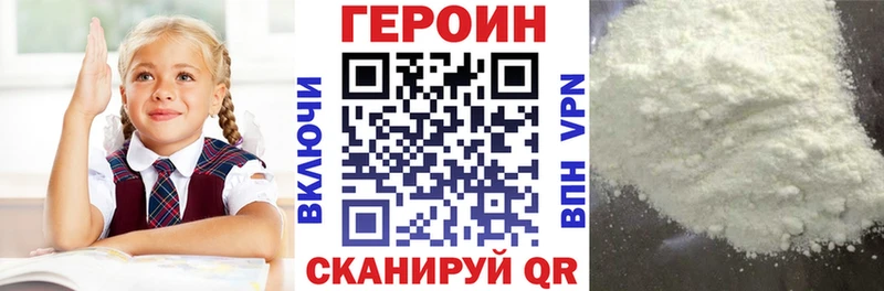 Героин гречка Пролетарск