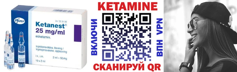КЕТАМИН VHQ  Пролетарск 
