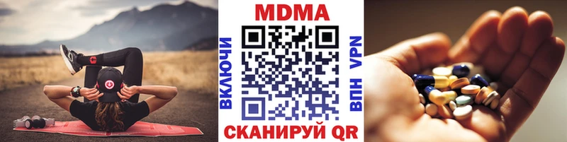 МДМА молли  цены наркотик  Пролетарск 