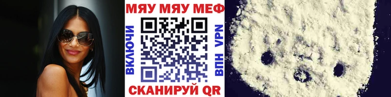 МЯУ-МЯУ 4 MMC кракен вход Пролетарск